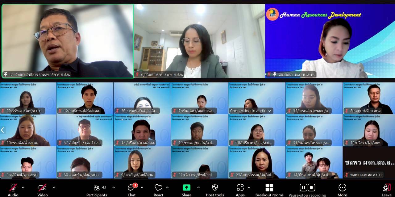 title - รองเลขาธิการ ส.ป.ก. เป็นประธานในพิธีปิดการฝึกอบรมหลักสูตร ต้นกล้าข้าราชการ รุ่นที่ 10 ปีงบประมาณ พ.ศ. 2569